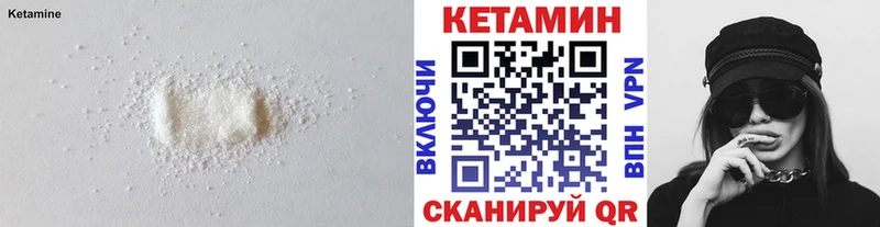 КЕТАМИН ketamine Каспийск