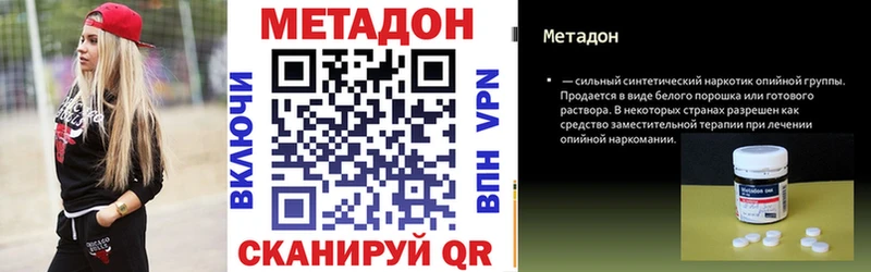Метадон мёд  Каспийск 
